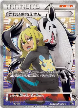 Delinquent - 184/171 (184/171), The Best of XY — Pokémon JP card price
