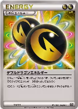 Double Dragon Energy (171/171), The Best of XY — Pokémon JP card price