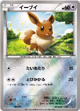 Eevee (100/171), The Best of XY — Pokémon JP card price