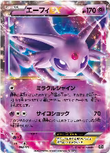 Espeon EX (045/171), The Best of XY — Pokémon JP card price