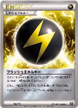 Flash Energy (165/171), The Best of XY — Pokémon JP card price