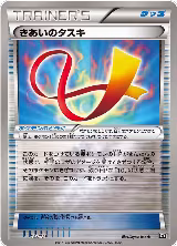 Focus Sash (123/171), The Best of XY — Pokémon JP card price