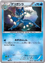 Frogadier (025/171), The Best of XY — Pokémon JP card price