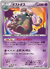 Garbodor (050/171), The Best of XY — Pokémon JP card price