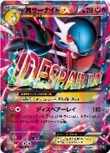 M Gardevoir EX (092/171), The Best of XY — Pokémon JP card price