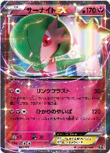 Gardevoir EX (091/171), The Best of XY — Pokémon JP card price