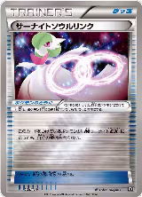 Gardevoir Spirit Link (128/171) — card price