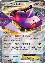 Genesect EX (086/171), The Best of XY — Pokémon JP card price