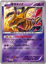 Giratina (048/171), The Best of XY — Pokémon JP card price