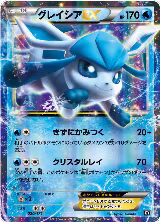 Glaceon EX (020/171), The Best of XY — Pokémon JP card price