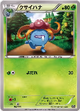 Gloom (002/171), The Best of XY — Pokémon JP card price