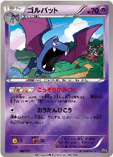 Golbat (037/171), The Best of XY — Pokémon JP card price