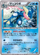 Greninja - 026/171 (026/171), The Best of XY — Pokémon JP card price