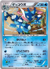Greninja - 027/171 (027/171), The Best of XY — Pokémon JP card price