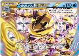 Greninja BREAK (028/171), The Best of XY — Pokémon JP card price