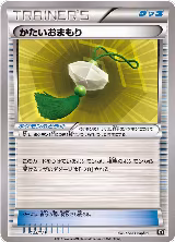 Hard Charm (122/171), The Best of XY — Pokémon JP card price