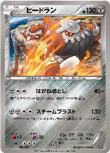 Heatran (084/171), The Best of XY — Pokémon JP card price