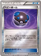 Heavy Ball (118/171), The Best of XY — Pokémon JP card price