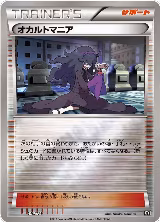 Hex Maniac - 140/171 (140/171) — card price