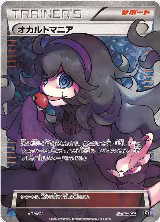 Hex Maniac - 181/171 (181/171) — card price