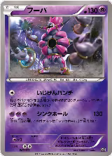 Hoopa (057/171), The Best of XY — Pokémon JP card price