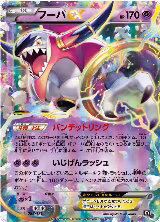 Hoopa EX (058/171), The Best of XY — Pokémon JP card price