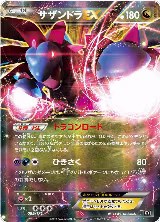 Hydreigon EX (099/171), The Best of XY — Pokémon JP card price
