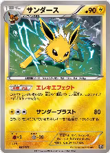 Jolteon (031/171), The Best of XY — Pokémon JP card price