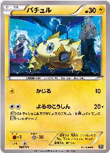 Joltik (036/171), The Best of XY — Pokémon JP card price