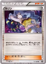 Karen - 142/171 (142/171) — card price