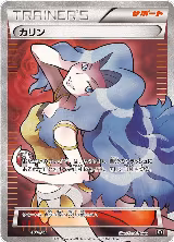 Karen - 183/171 (183/171) — card price