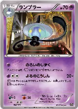 Lampent (052/171), The Best of XY — Pokémon JP card price