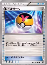 Level Ball (121/171), The Best of XY — Pokémon JP card price