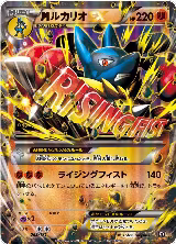 M Lucario EX - 063/171 (063/171) — card price