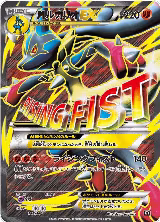 M Lucario EX - 176/171 (176/171) — card price