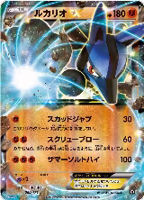 Lucario EX (062/171), The Best of XY — Pokémon JP card price