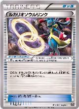 Lucario Spirit Link (135/171) — card price