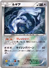 Lugia (102/171), The Best of XY — Pokémon JP card price