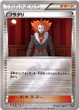 Lysandre (150/171), The Best of XY — Pokémon JP card price