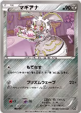 Magearna (088/171), The Best of XY — Pokémon JP card price