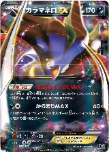 Malamar EX (076/171), The Best of XY — Pokémon JP card price