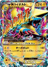 M Manectric EX - 035/171 (035/171), The Best of XY — Pokémon JP card price