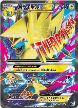 M Manectric EX - 174/171 (174/171), The Best of XY — Pokémon JP card price