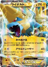 Manectric EX (034/171), The Best of XY — Pokémon JP card price
