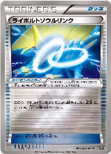Manectric Spirit Link (134/171), The Best of XY — Pokémon JP card price