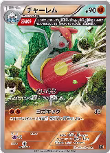 Medicham (060/171), The Best of XY — Pokémon JP card price