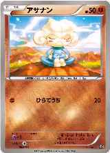 Meditite (059/171), The Best of XY — Pokémon JP card price