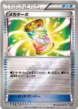 Mega Turbo (120/171), The Best of XY — Pokémon JP card price
