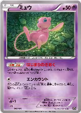 Mew (044/171), The Best of XY — Pokémon JP card price