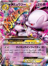 M Mewtwo EX (043/171), The Best of XY — Pokémon JP card price